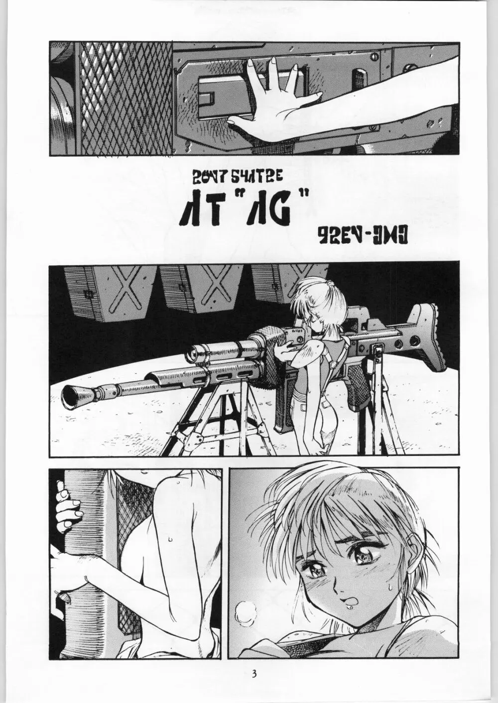 彼女の銃 Page.4