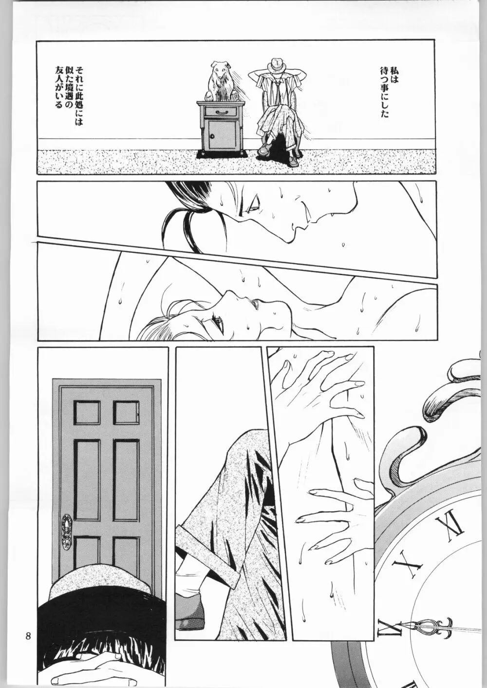 彼女の銃 Page.9