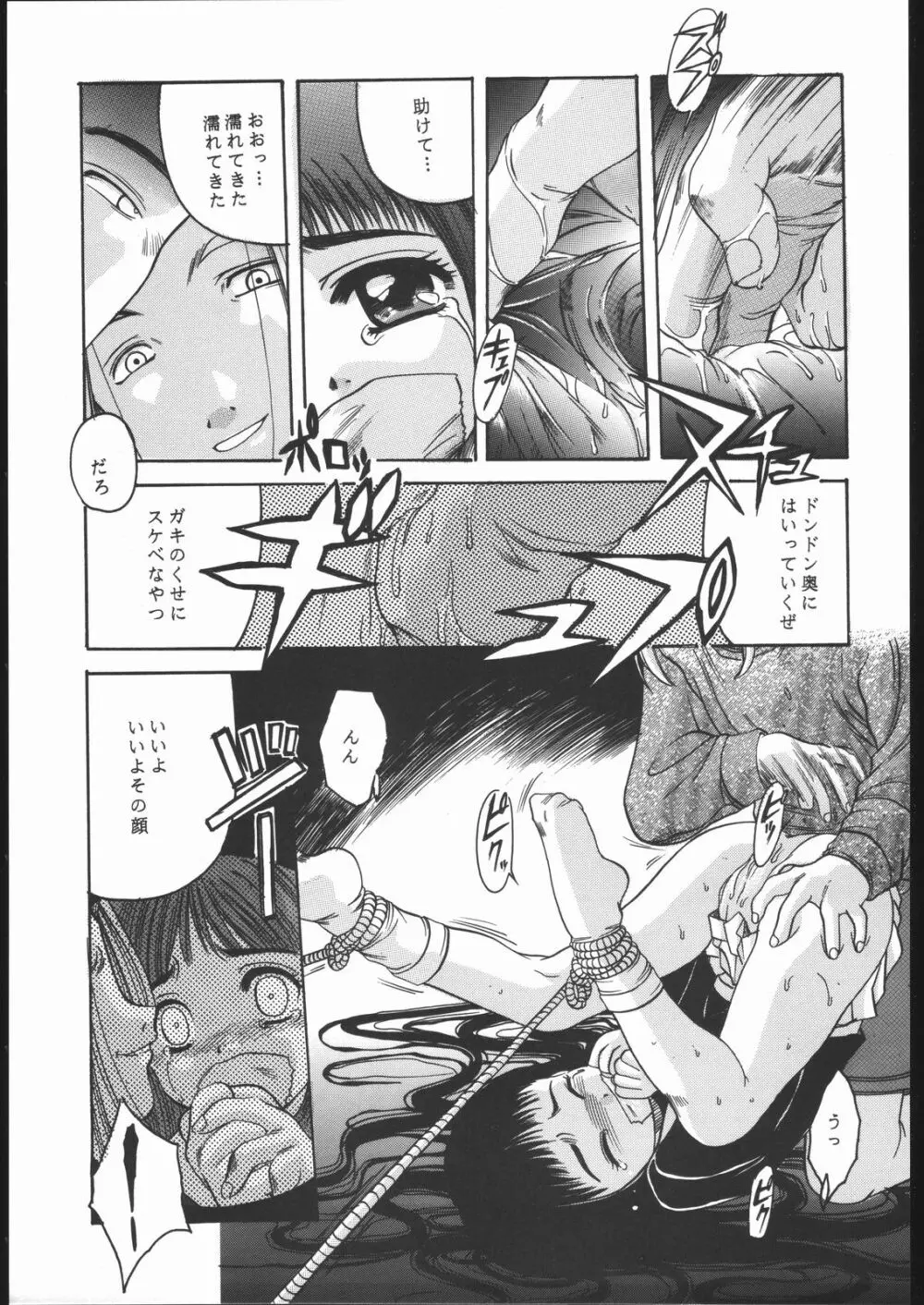 Card Captor Sakura Blue Version Page.20