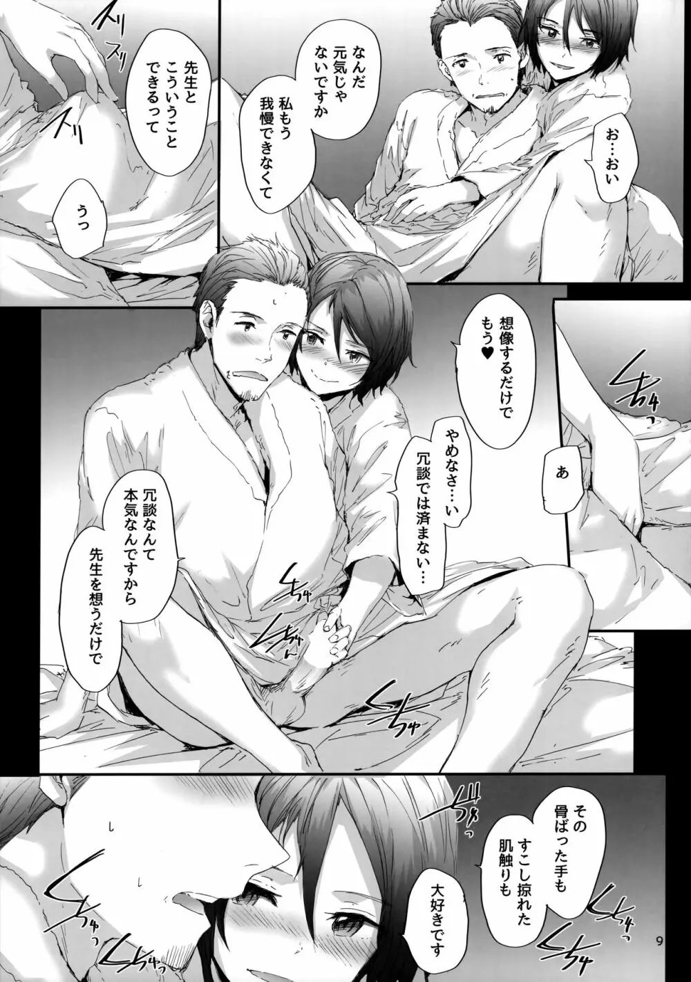 Grand Hotel Active Page.10