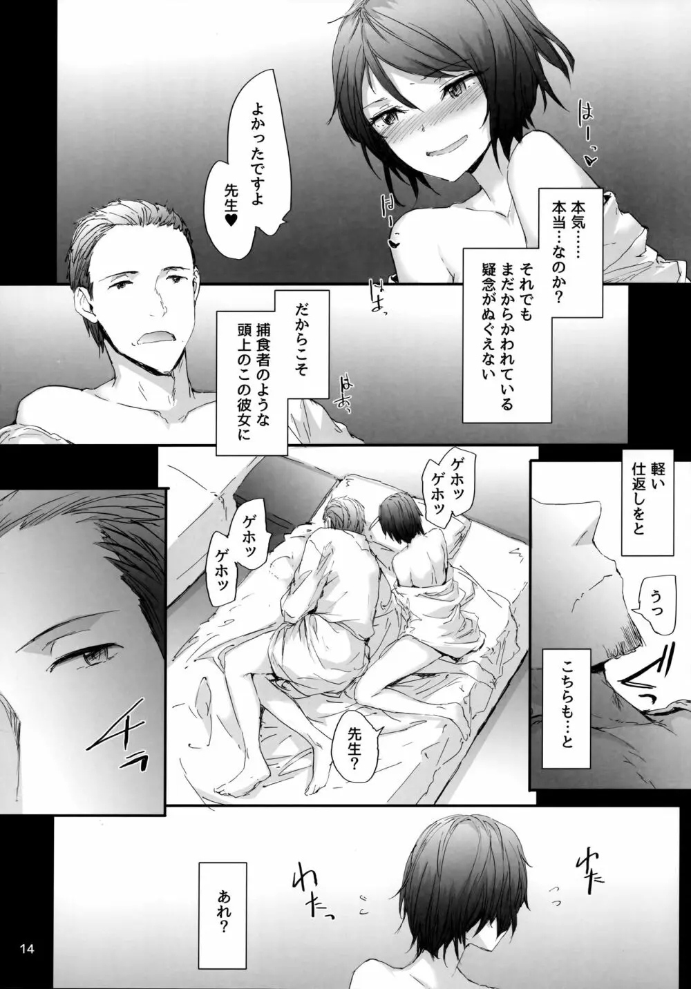Grand Hotel Active Page.15