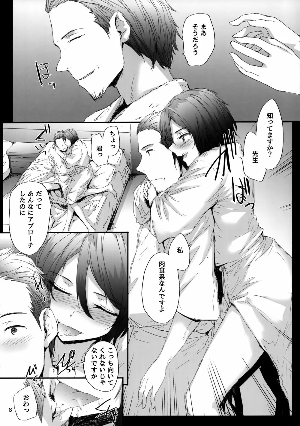 Grand Hotel Active Page.9