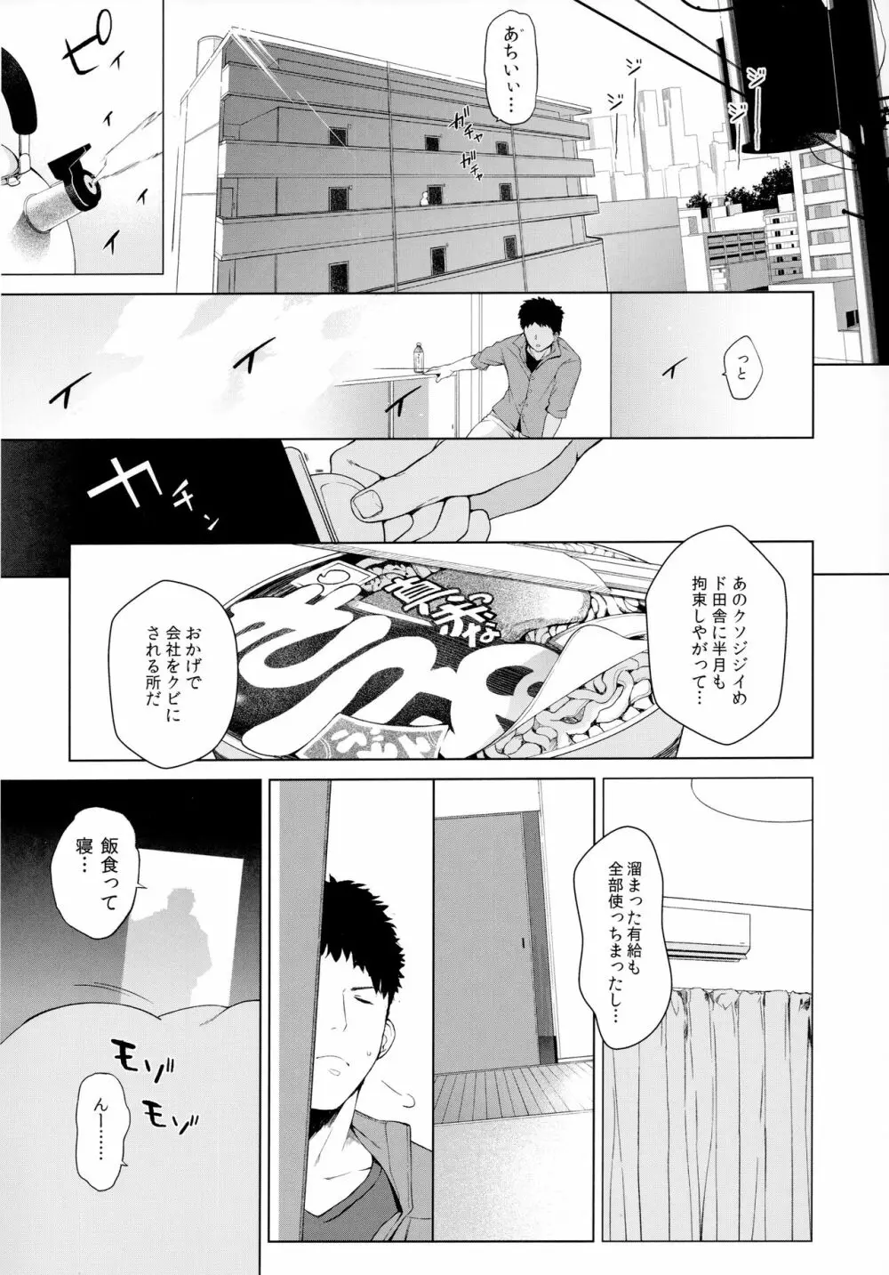 のじゃ神様よ！ Page.17