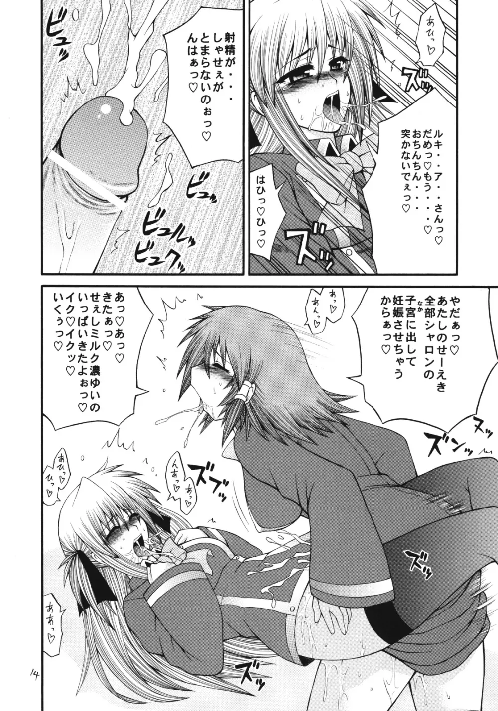 QMAILY QMA総集編2 Page.13