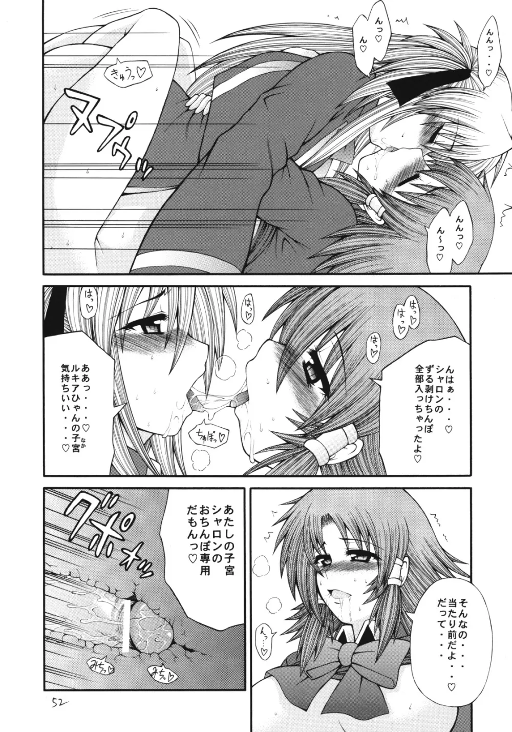 QMAILY QMA総集編2 Page.51