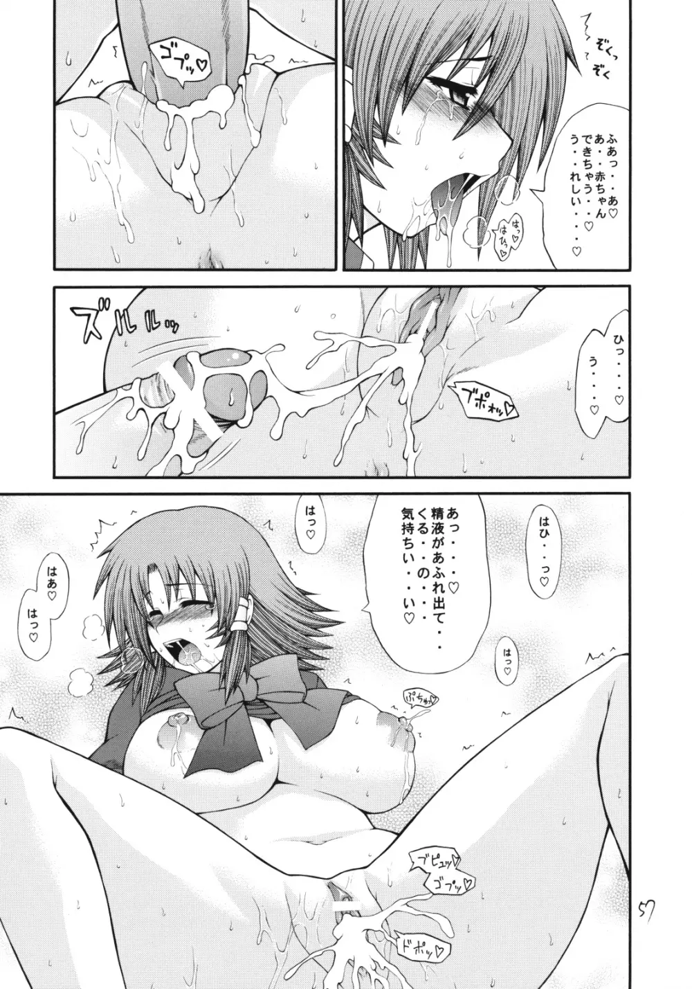 QMAILY QMA総集編2 Page.56