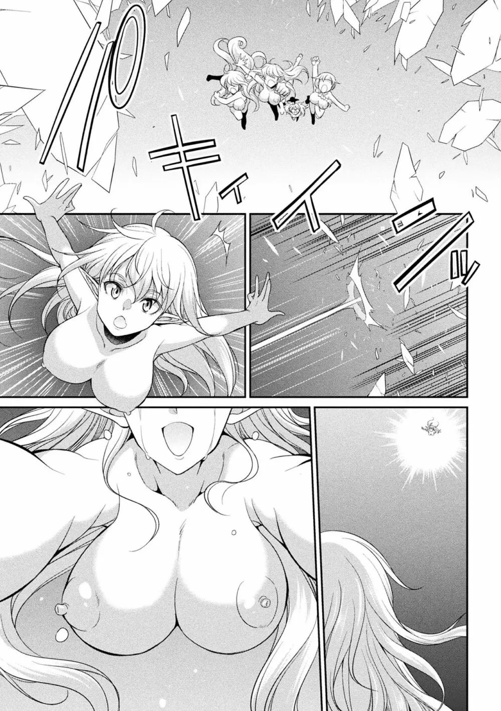 フタナリ島～The Queen of Penis～ 第5話 Page.33