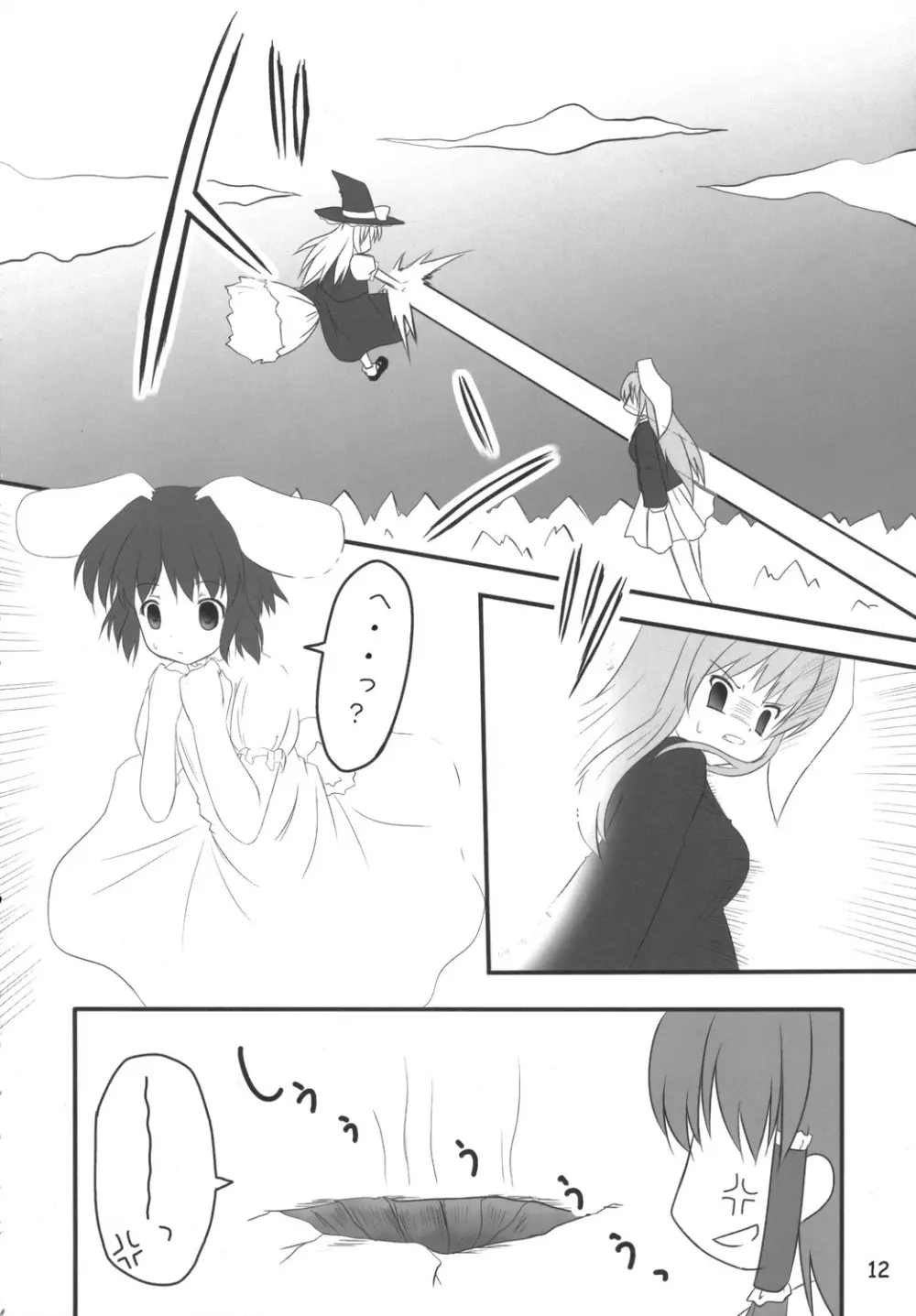 うさうそ どさぎくに~くるす2 Page.11