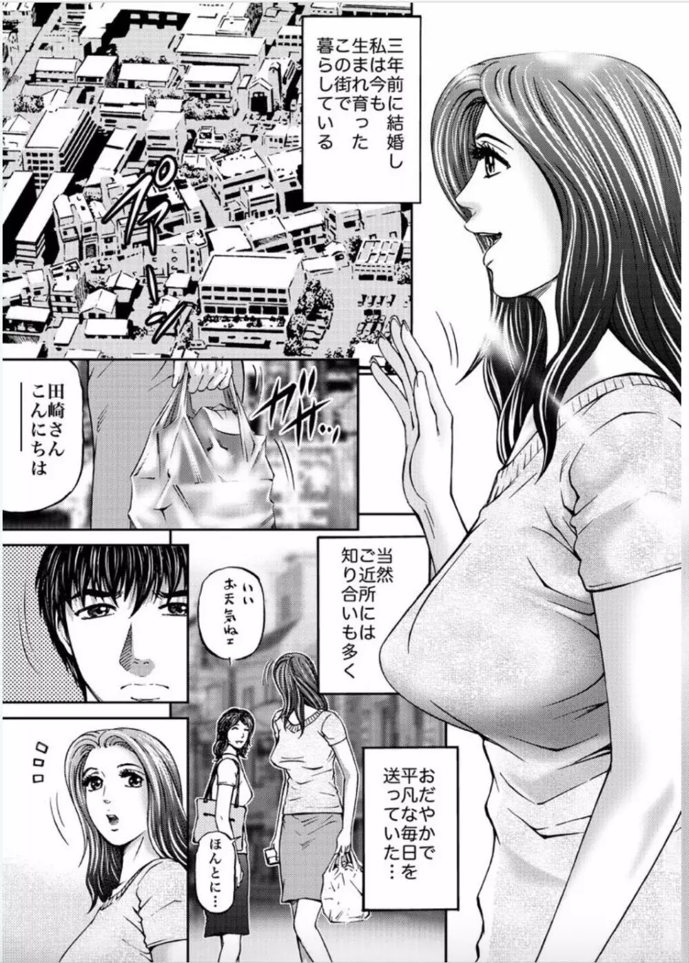 女たちがイクとき… エロドラマ Vol.1 人妻ミルク Page.5