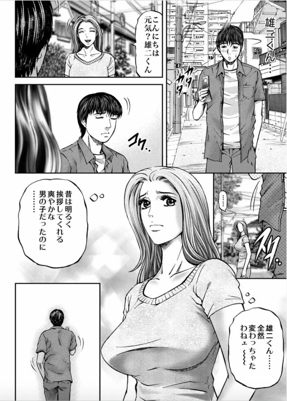 女たちがイクとき… エロドラマ Vol.1 人妻ミルク Page.6