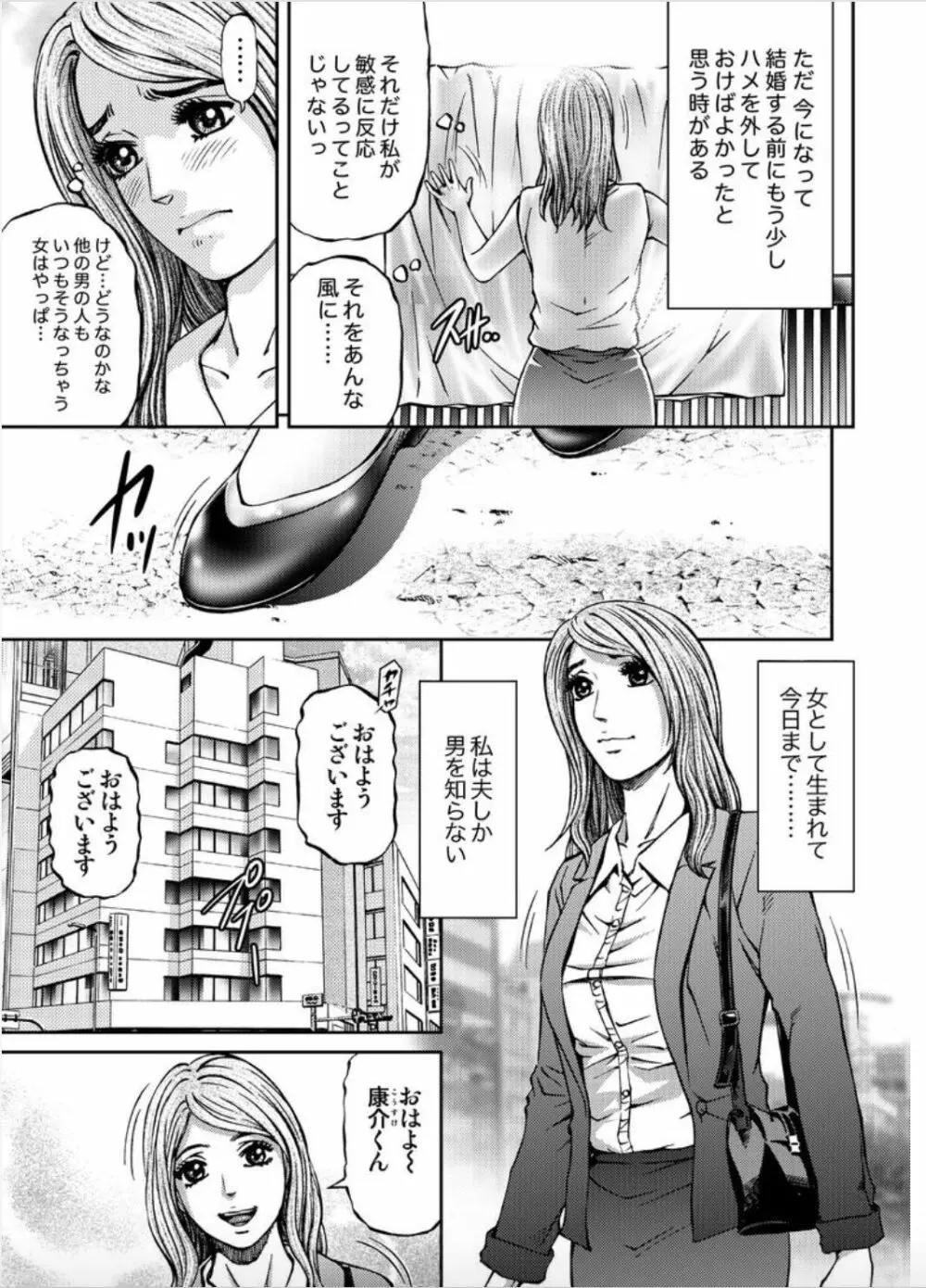 女たちがイクとき… エロドラマ Vol.3 人妻ジュース Page.5