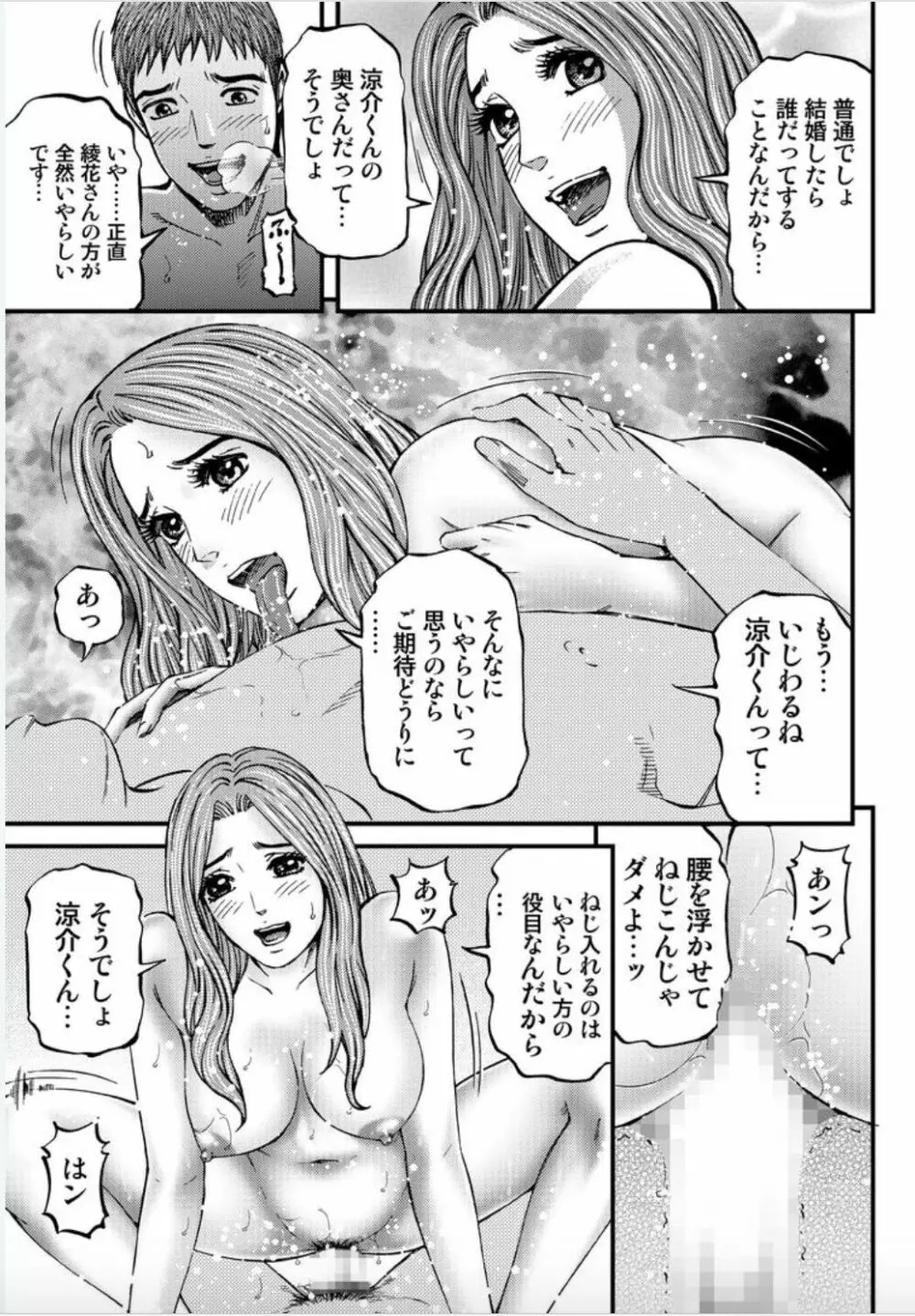 女たちがイクとき… エロドラマ Vol.4 性夜 Page.13