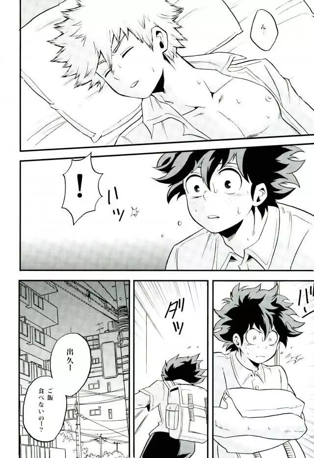 Nitro中学生編 Page.15