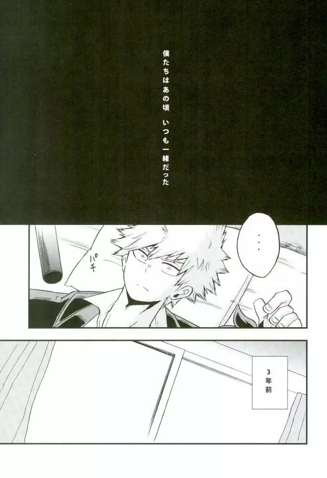 Nitro中学生編 Page.2