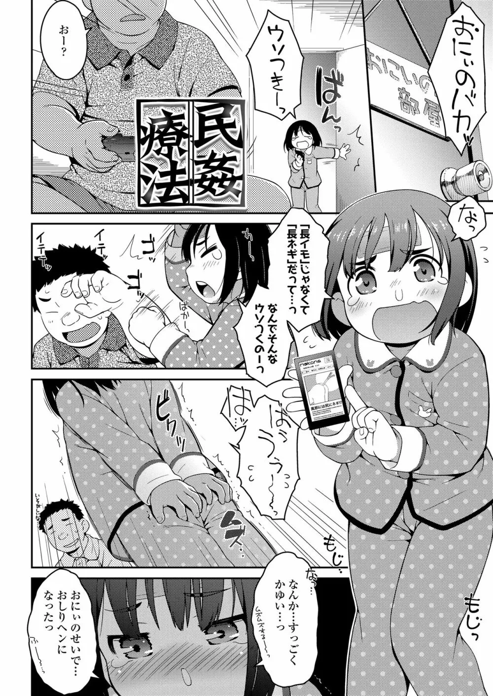 おしりはないしょ Page.30