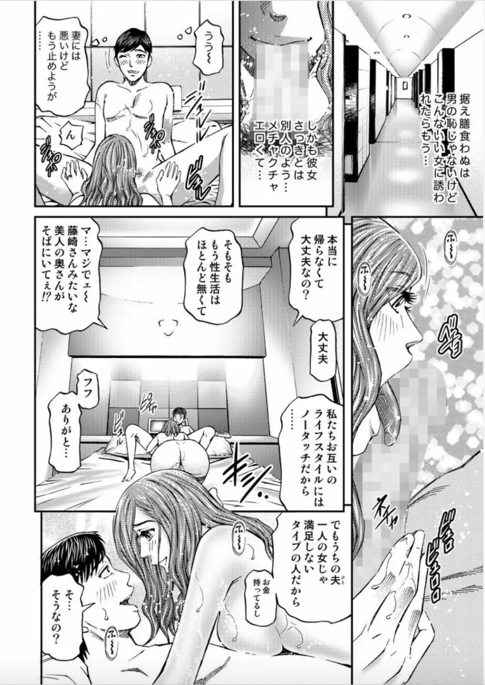 女たちがイクとき… エロドラマ7 淫行エレガント Page.10