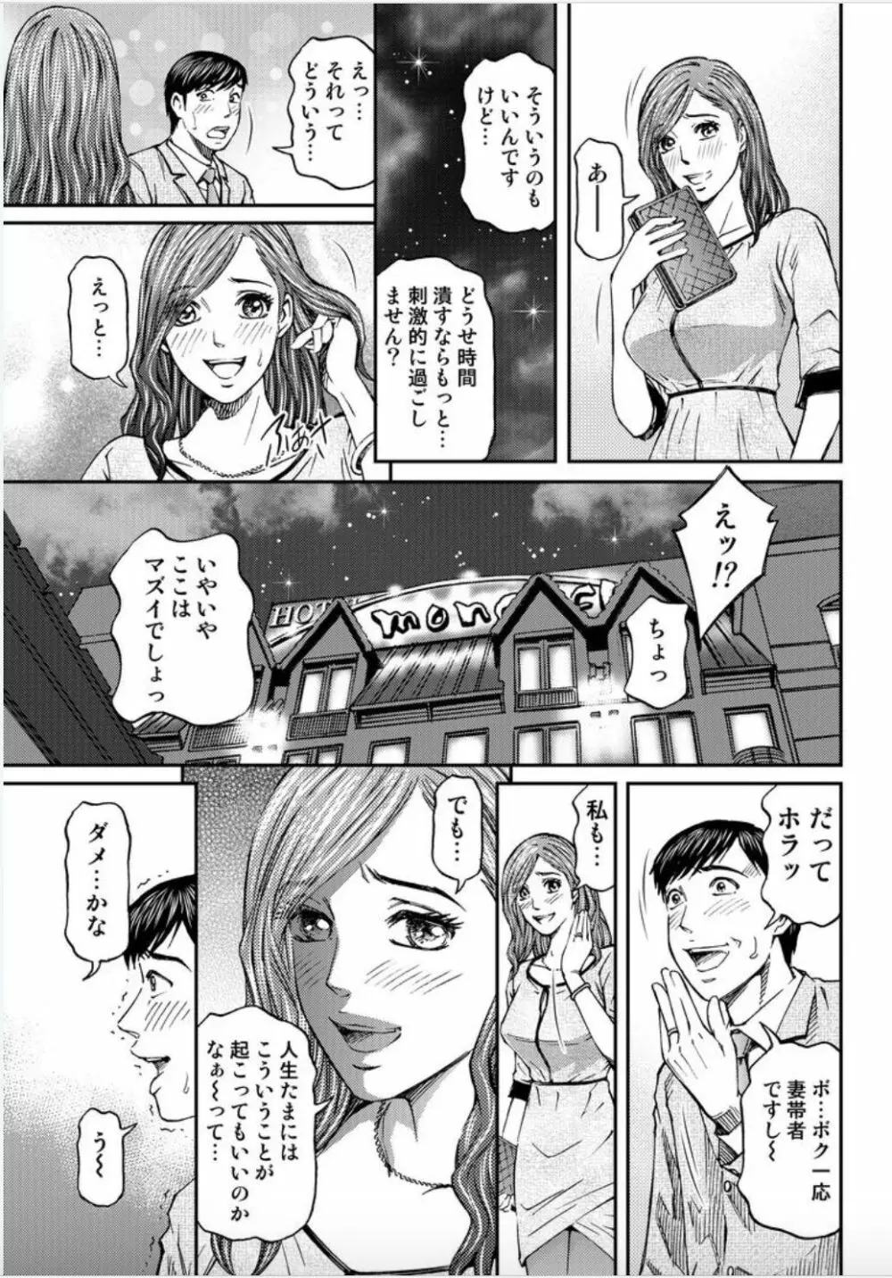 女たちがイクとき… エロドラマ7 淫行エレガント Page.9