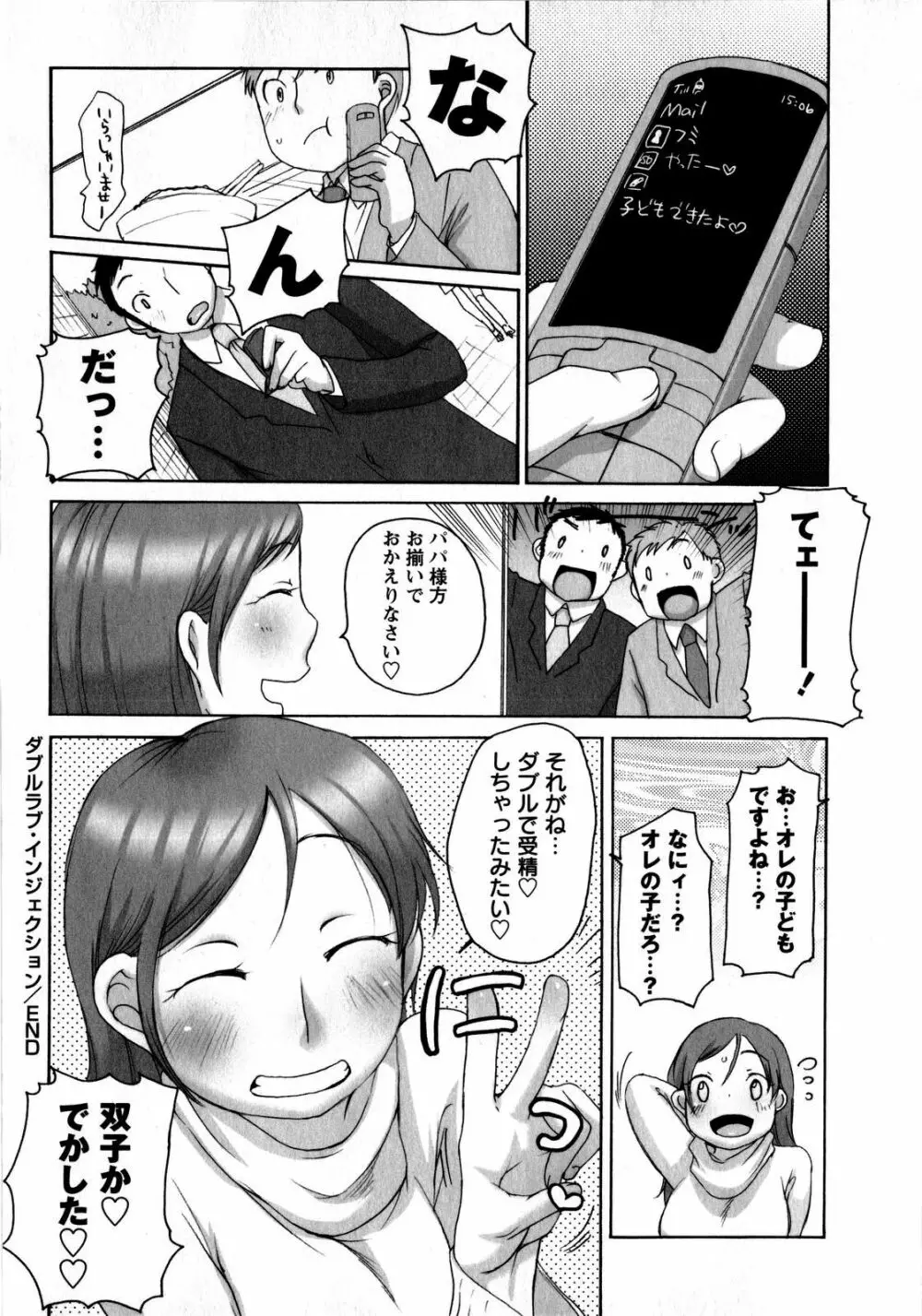 [イコル_行本未__分 4本 080731 Page.16