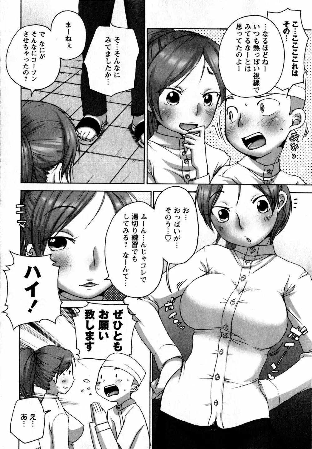 [イコル_行本未__分 4本 080731 Page.20