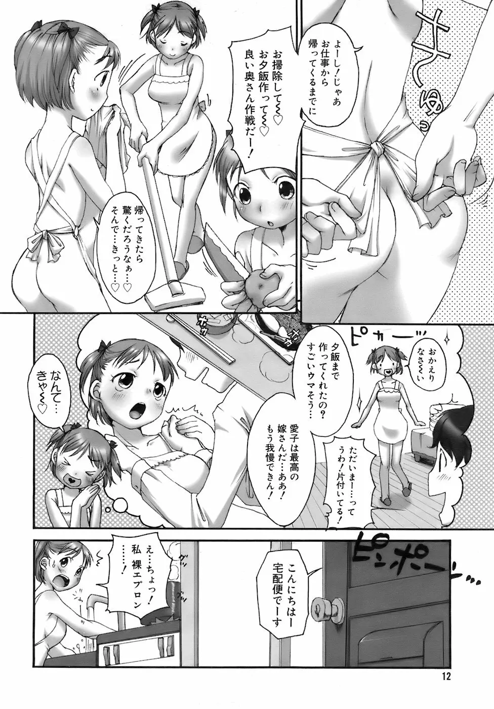 [イコル_行本未__分 4本 080731 Page.38