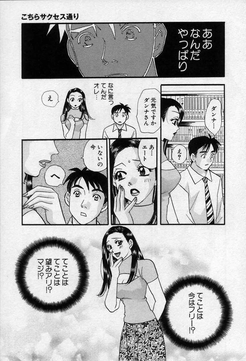 微熱の時間 Page.200