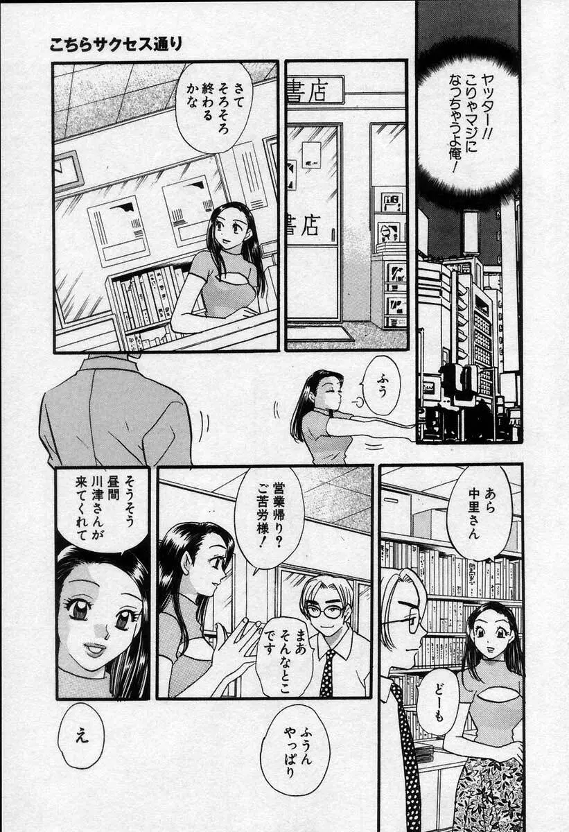 微熱の時間 Page.202