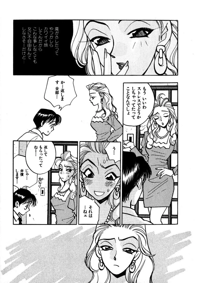 蜜 Page.140