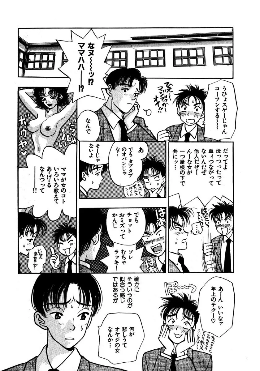 蜜 Page.154