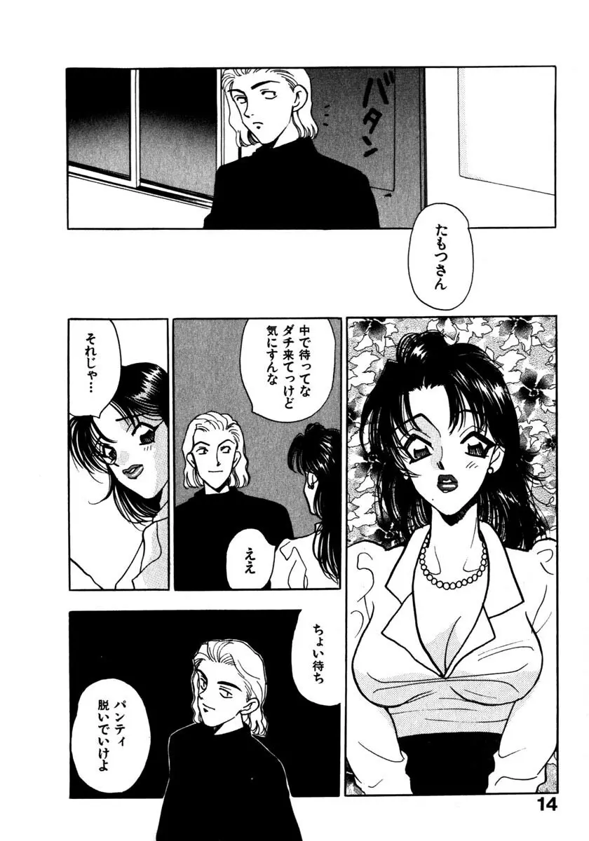 蜜 Page.17