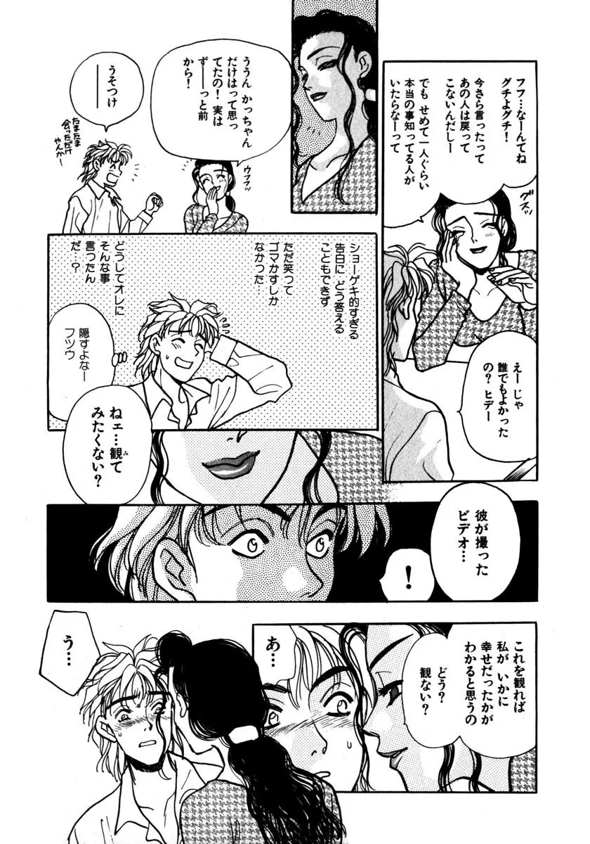 蜜 Page.180