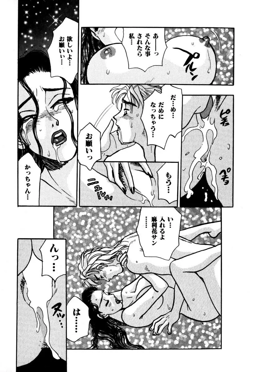 蜜 Page.184