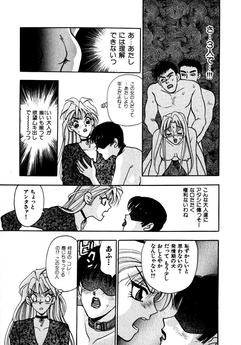 蜜 Page.50