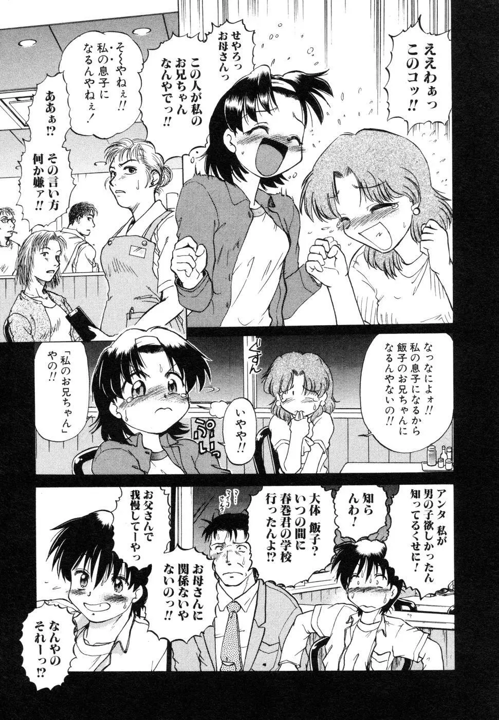 さらく～る 新裝版 1 Page.169