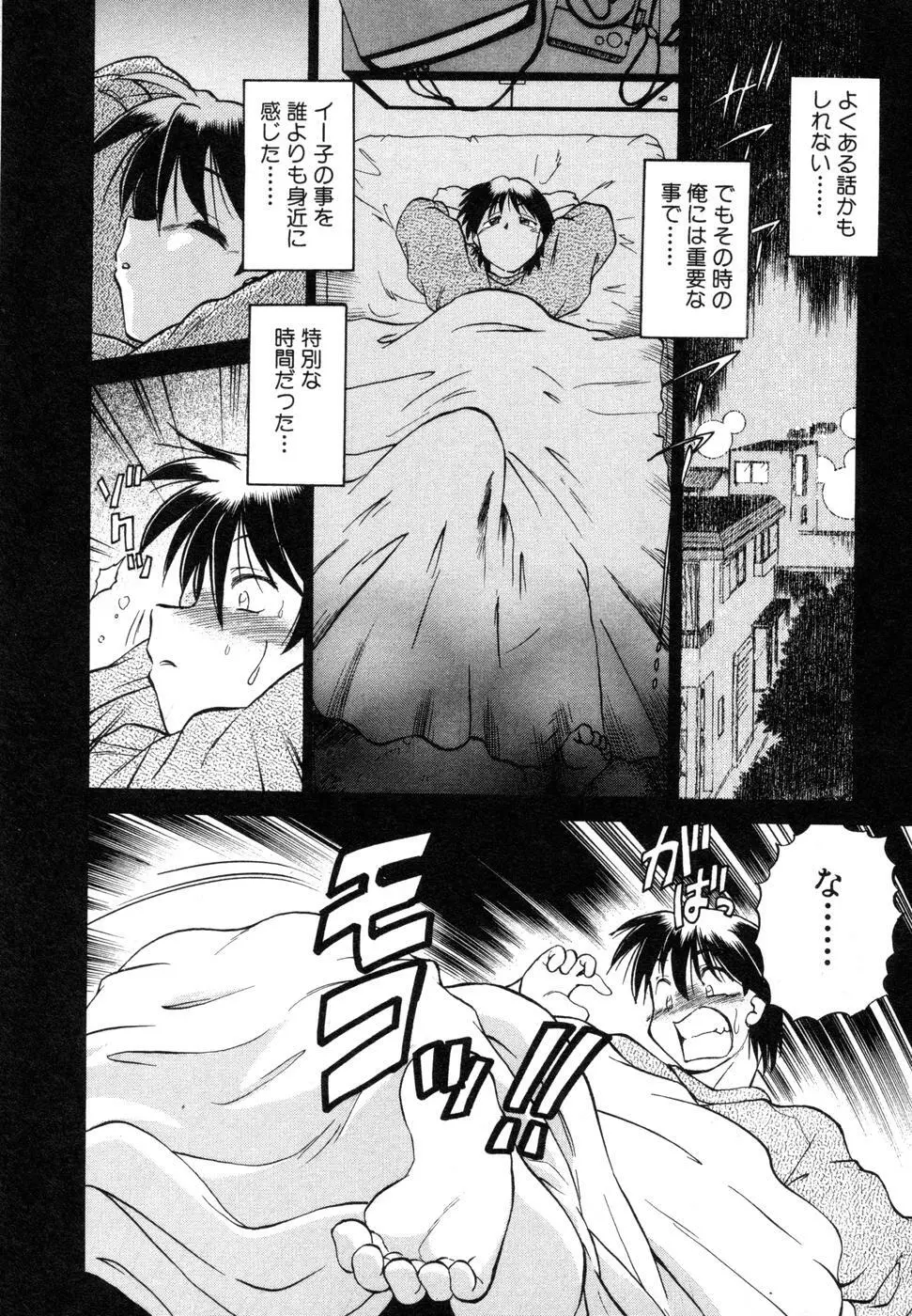 さらく～る 新裝版 1 Page.178