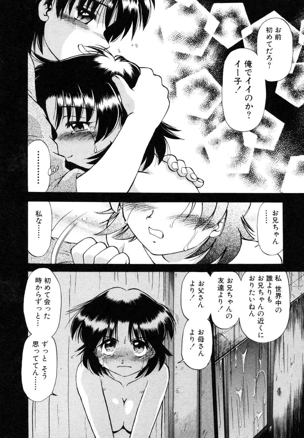 さらく～る 新裝版 1 Page.182