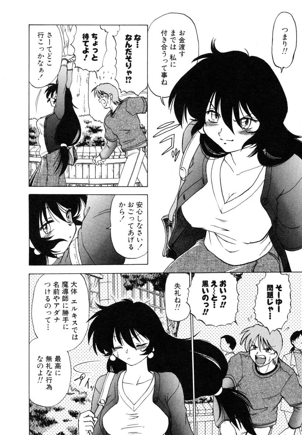 さらく～る 新裝版 1 Page.196