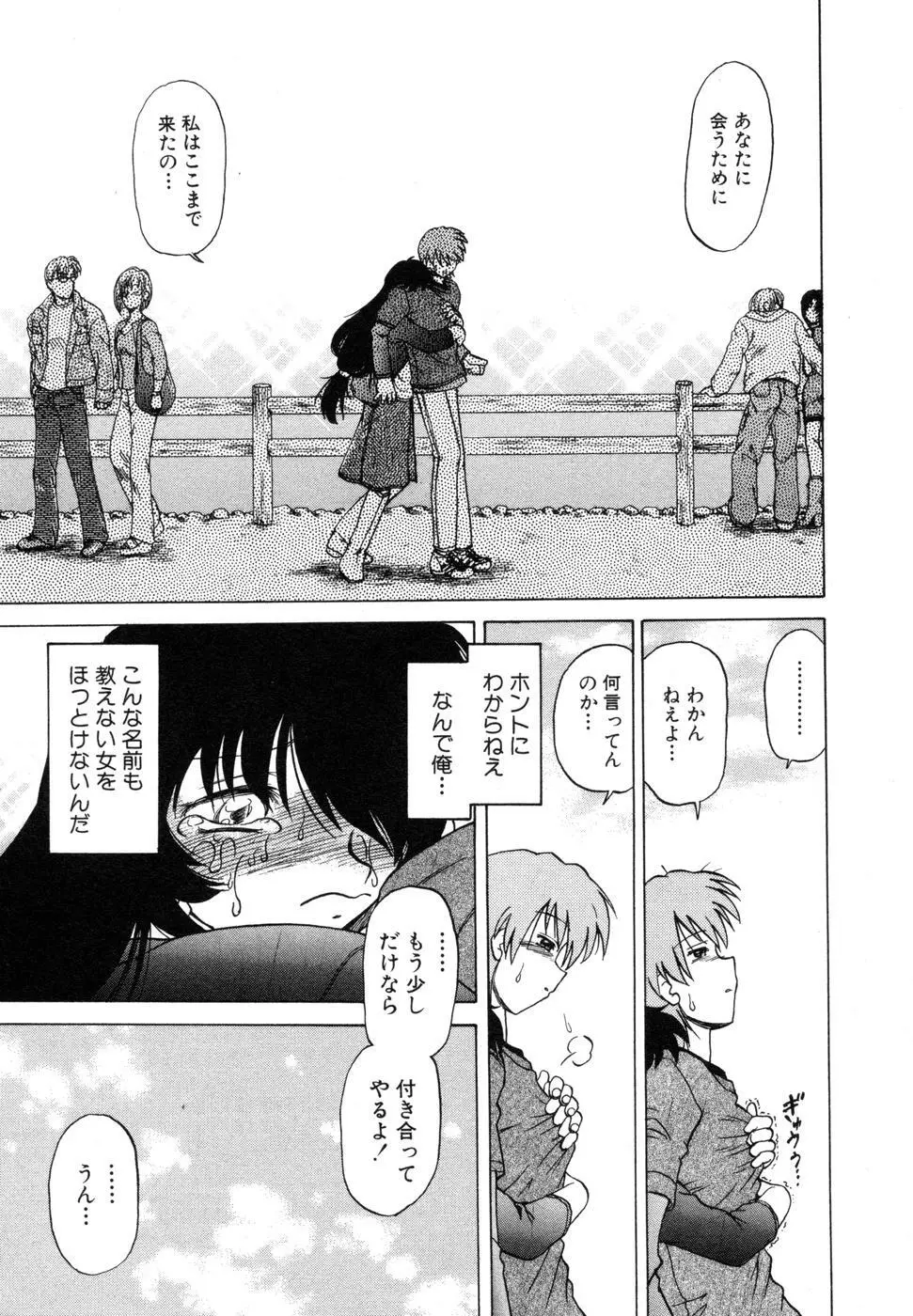 さらく～る 新裝版 1 Page.205