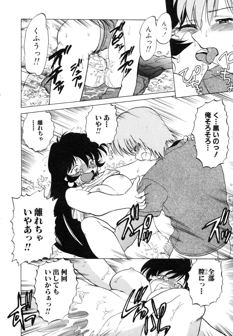 さらく～る 新裝版 1 Page.212