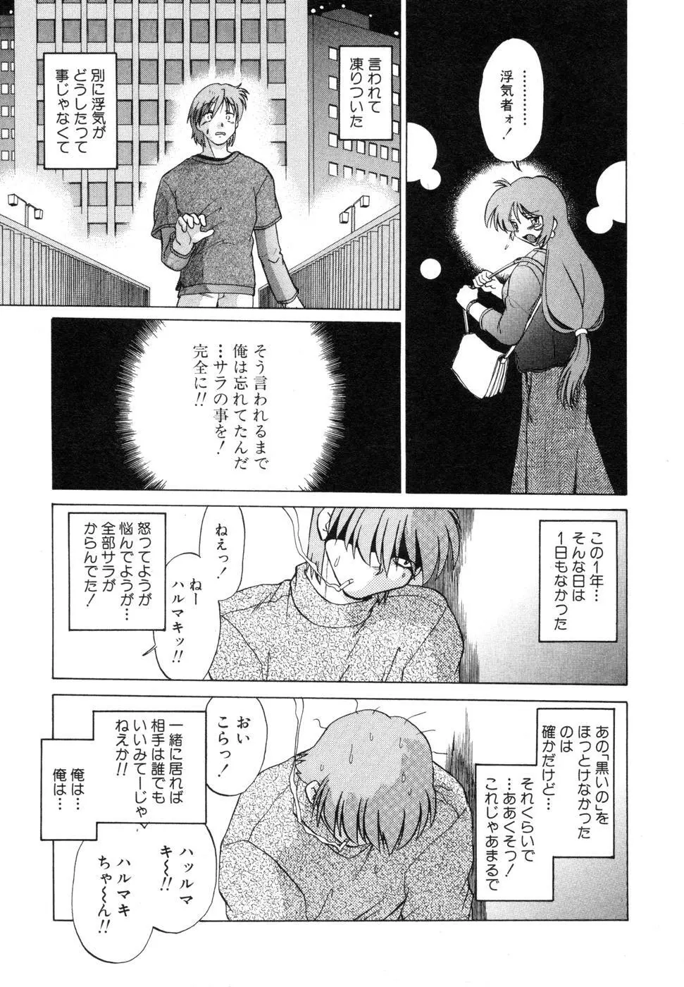 さらく～る 新裝版 1 Page.217