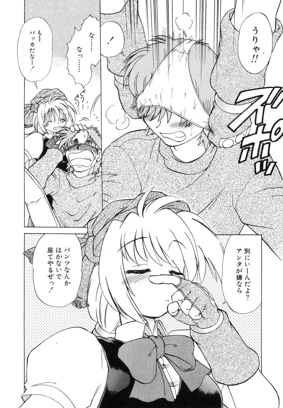 さらく～る 新裝版 1 Page.220