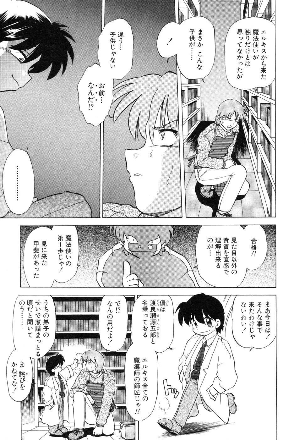 さらく～る 新裝版 1 Page.225