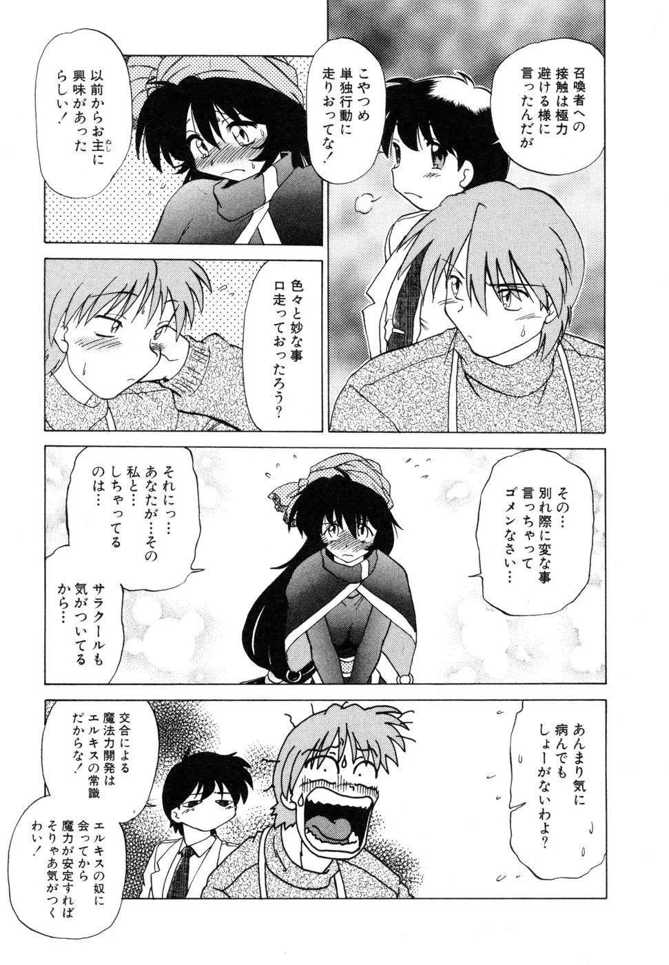 さらく～る 新裝版 1 Page.227