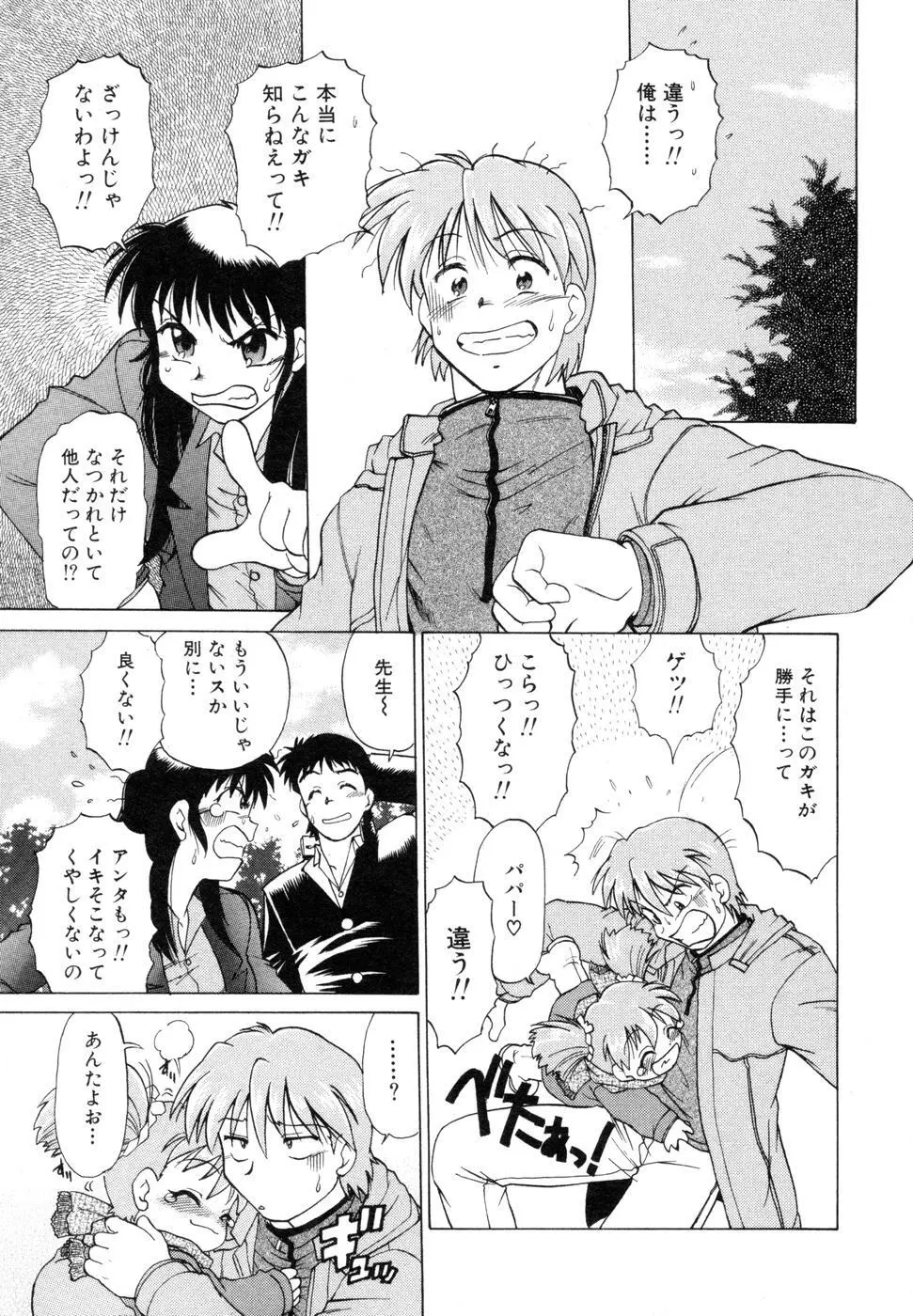 さらく～る 新裝版 1 Page.247