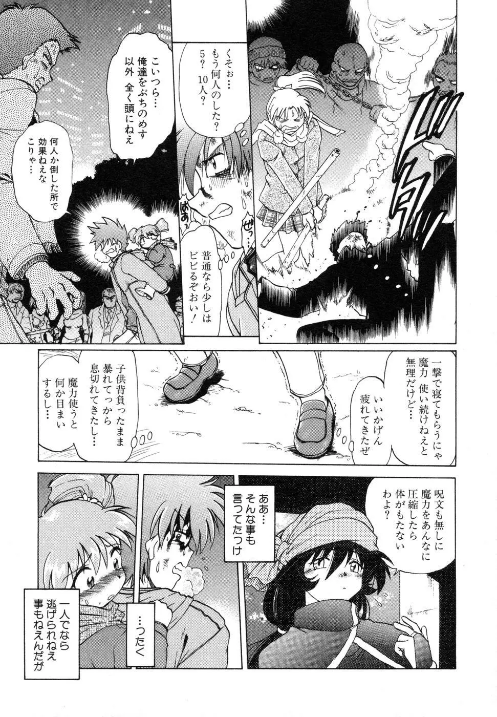 さらく～る 新裝版 1 Page.265