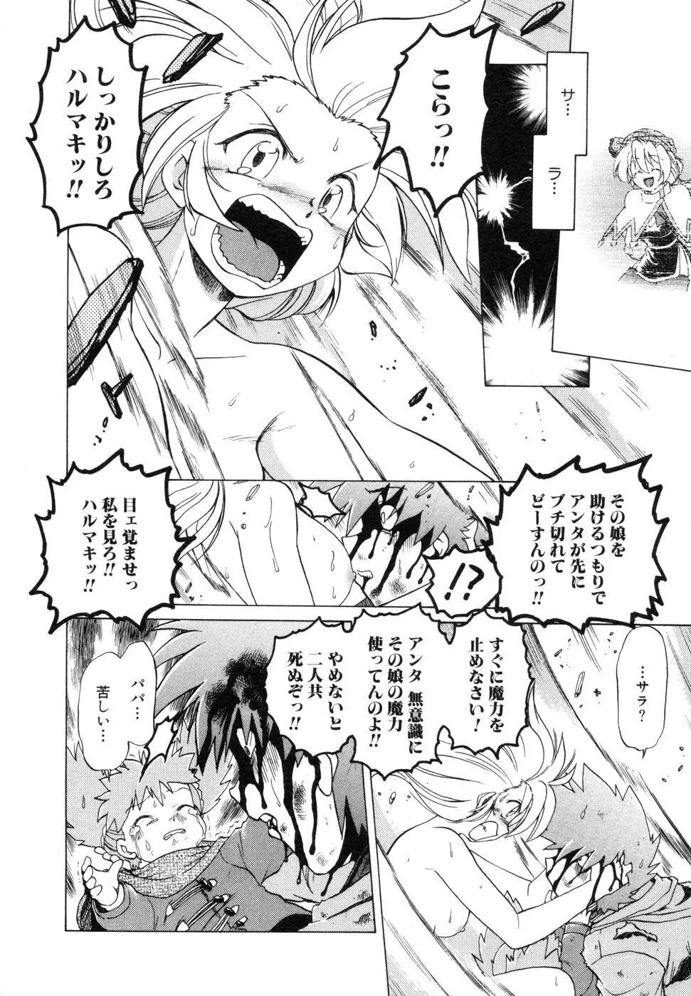 さらく～る 新裝版 1 Page.276