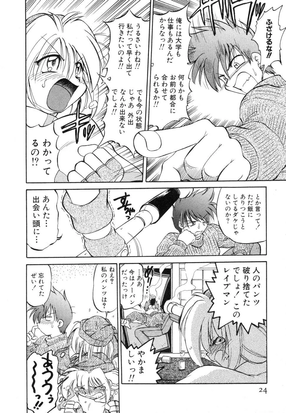 さらく～る 新裝版 1 Page.28