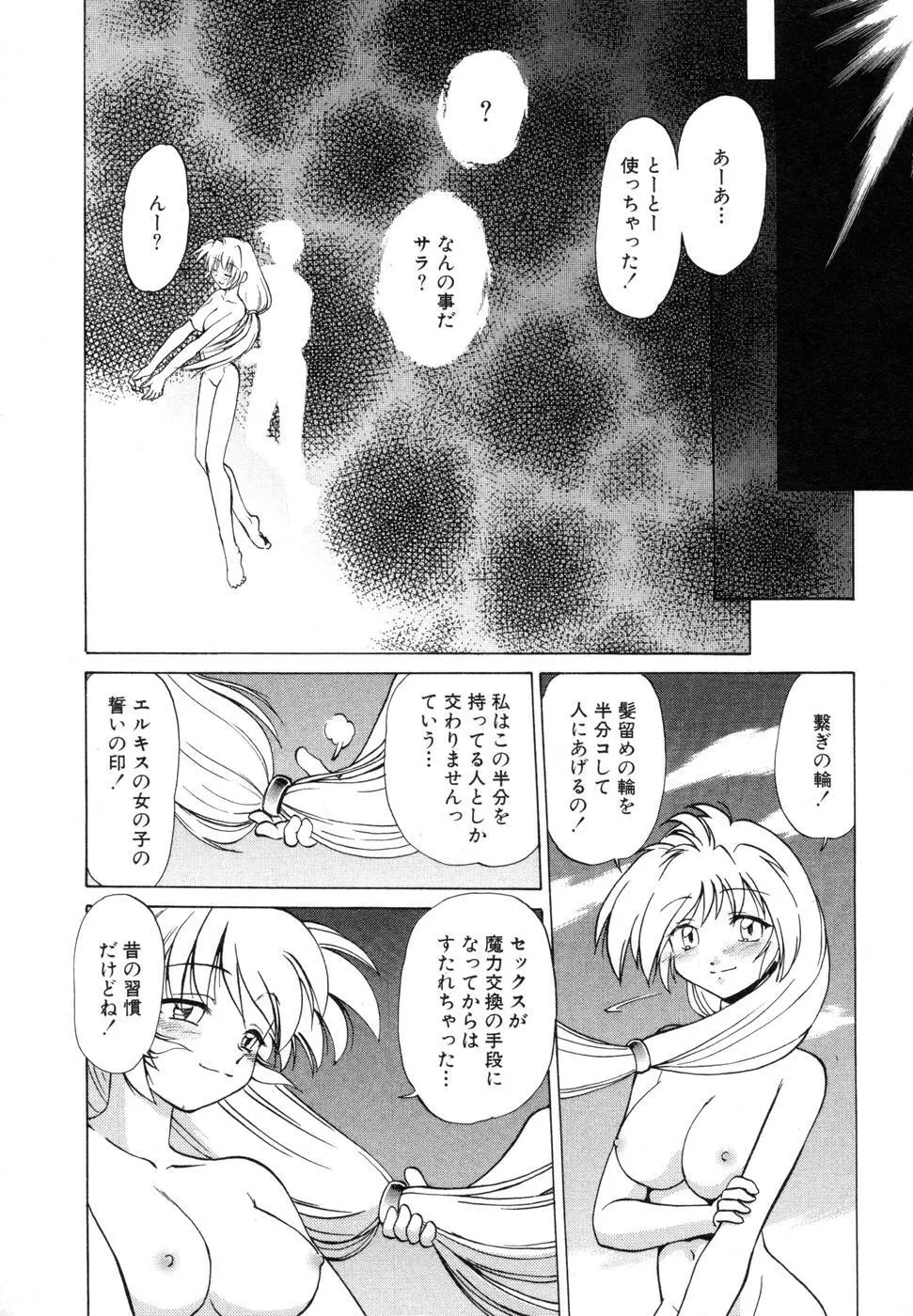 さらく～る 新裝版 1 Page.280