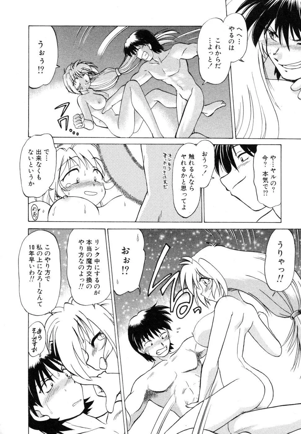 さらく～る 新裝版 1 Page.282