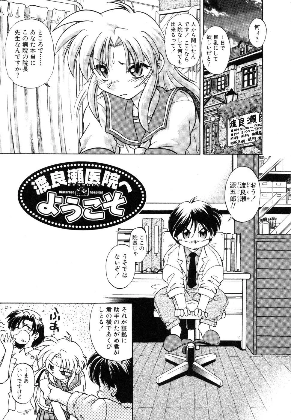 さらく～る 新裝版 1 Page.287