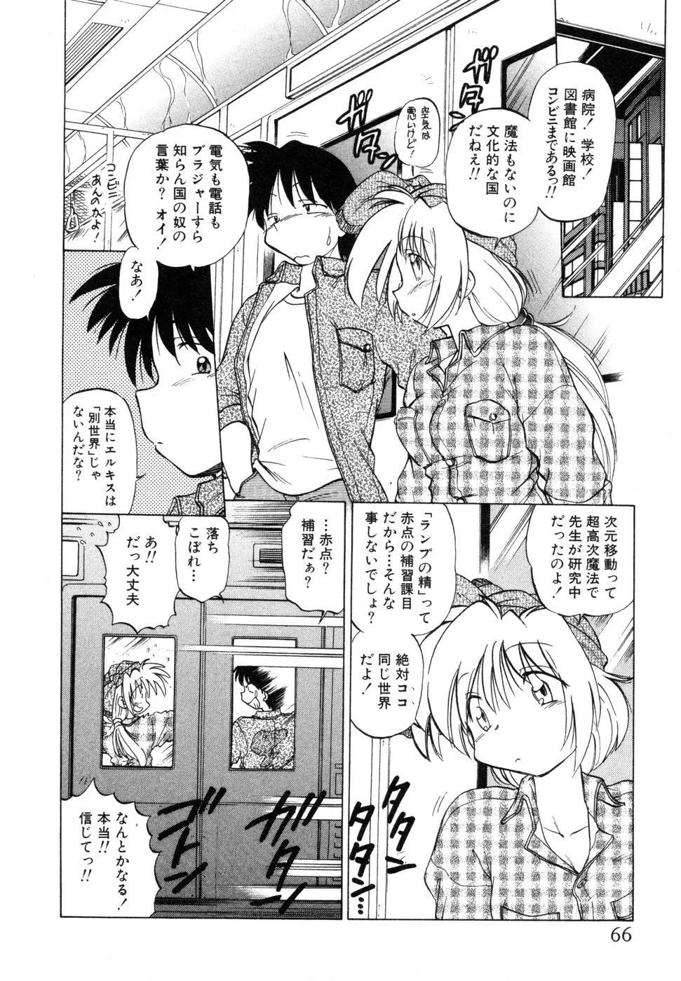 さらく～る 新裝版 1 Page.70